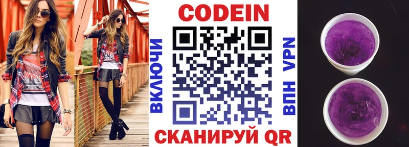МЕГА ссылки  Назарово  Codein Purple Drank 