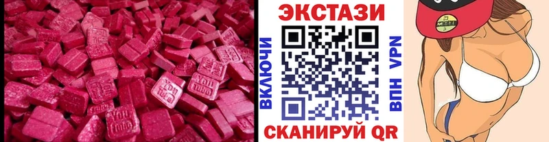 Экстази круглые  shop телеграм  Назарово 