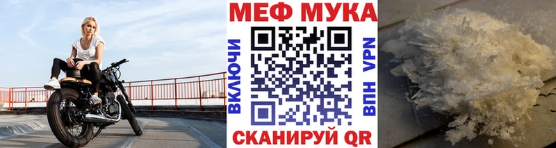 Мефедрон мука mega ONION Назарово